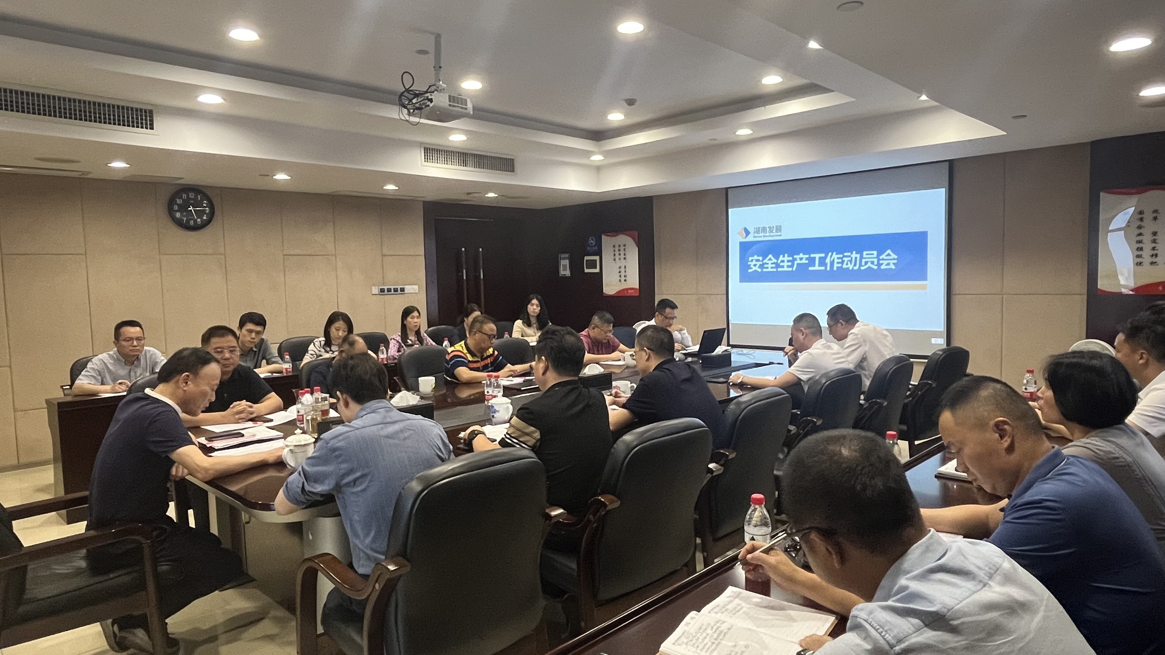 华体会（中国）召开安全生产工作动员会